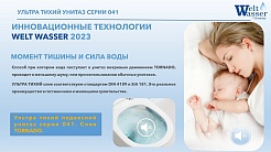 WeltWasser Унитаз подвесной Gelbach 041 MT-GR – фотография-2